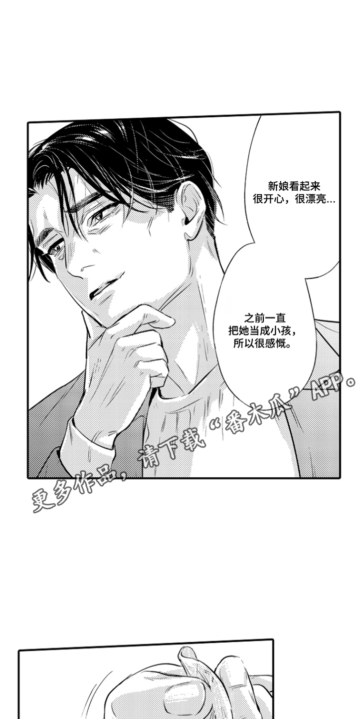 大叔攻略手册漫画,第6章：年轻生活的计划2图