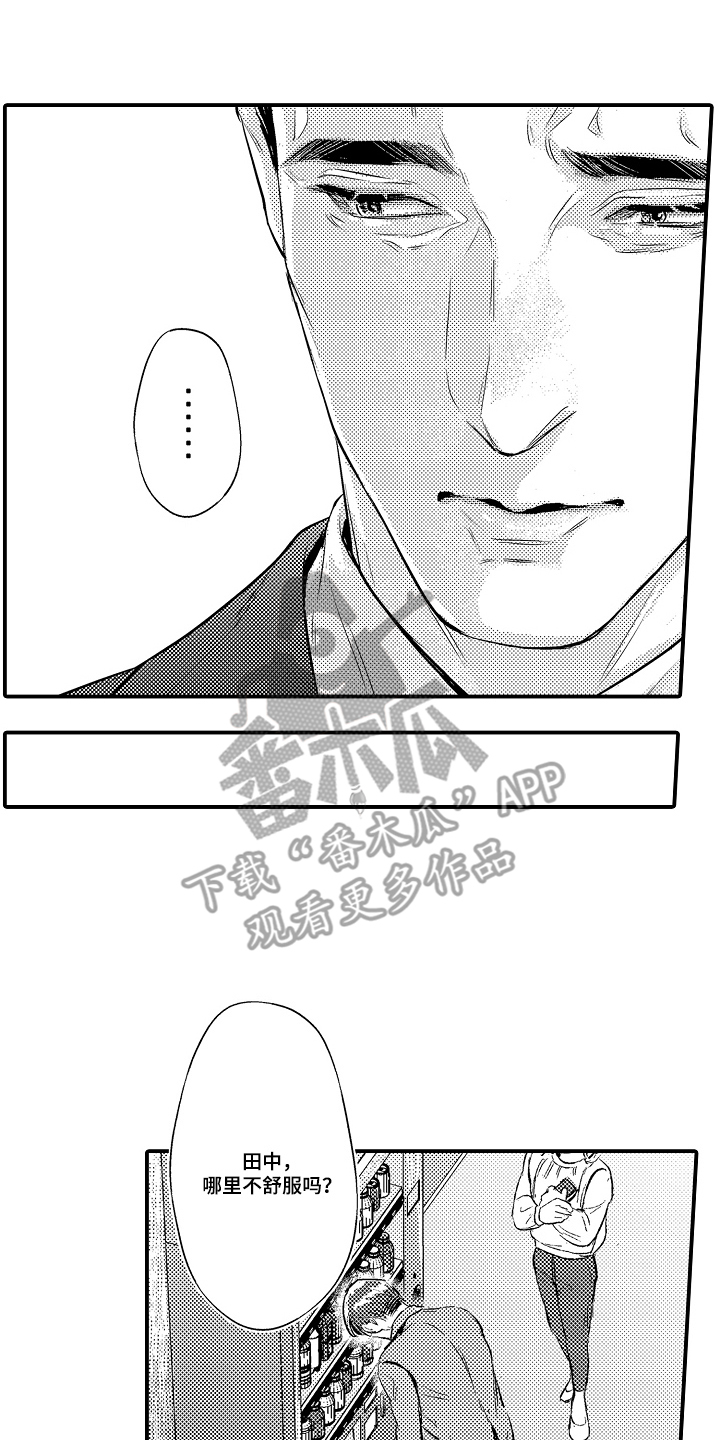 大叔攻略手册漫画,第11章：更多的样子4图