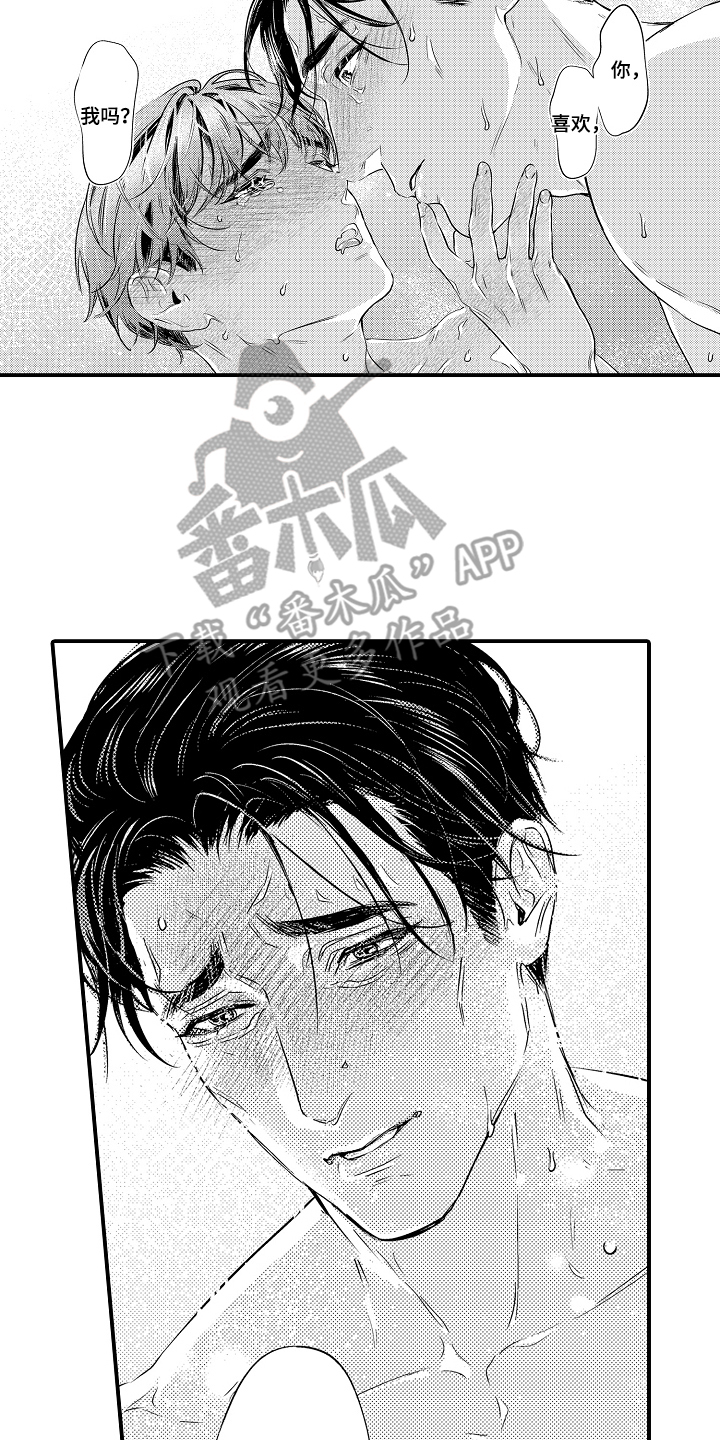 大叔攻略手册漫画,第20章：我爱你4图