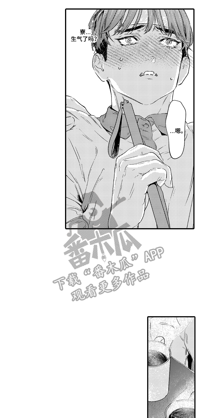 大叔攻略手册漫画,第18章：侄女的妈妈2图
