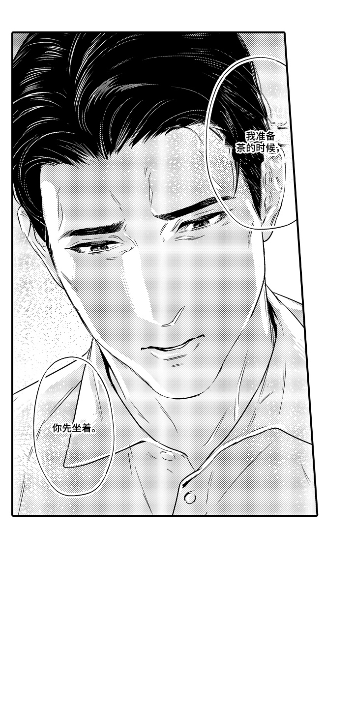 大叔攻略手册漫画,第18章：侄女的妈妈1图