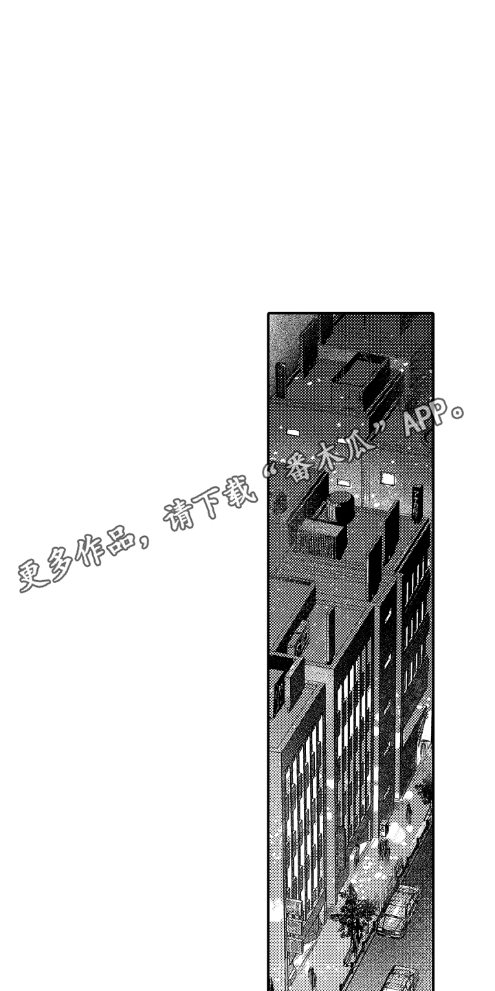 大叔攻略手册漫画,第14章：是谁2图