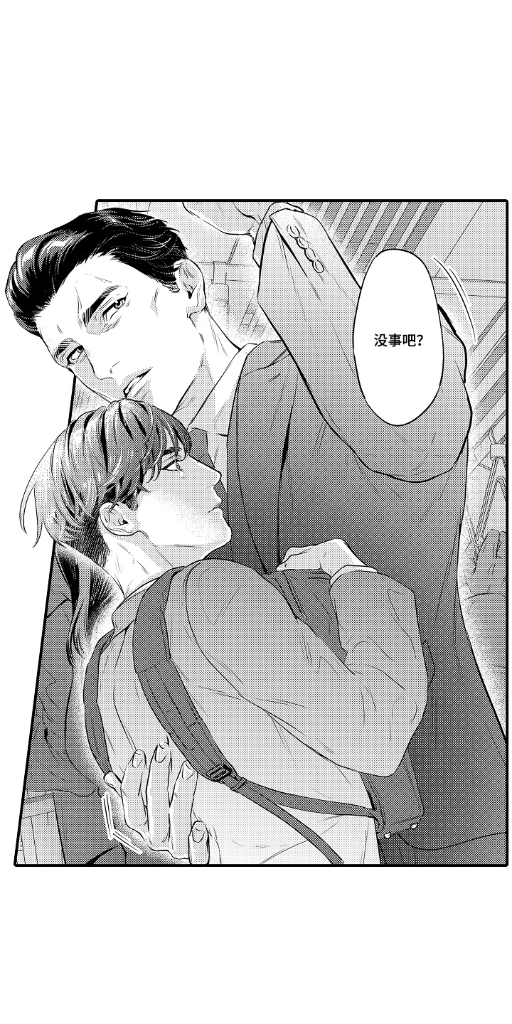 大叔攻略手册漫画,第1章：上下班关系4图
