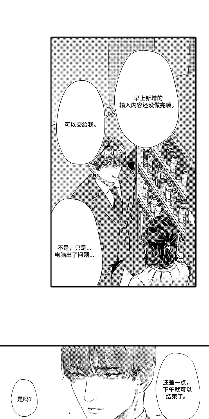 大叔攻略手册漫画,第12章：三个地方1图
