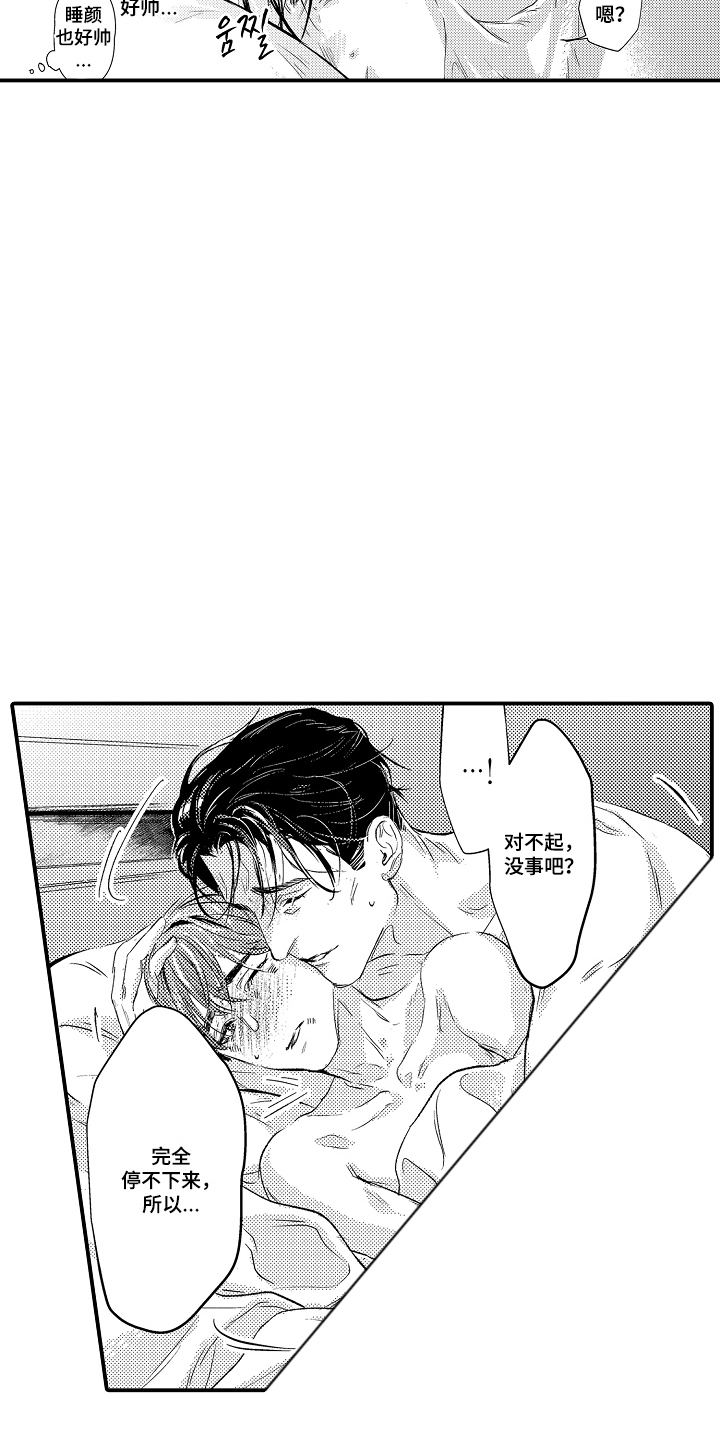 大叔攻略手册漫画,第4章：大叔的欲望1图