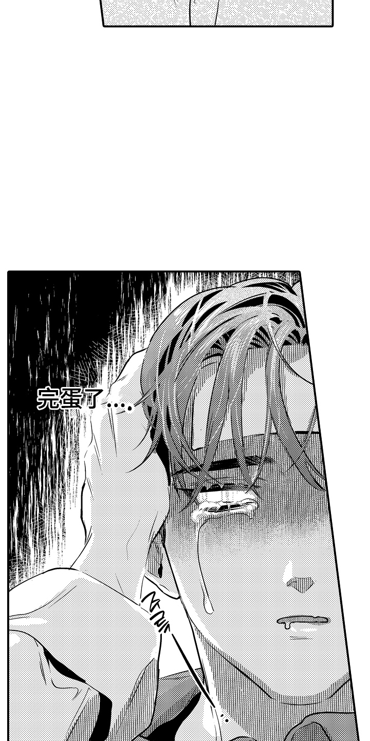 大叔攻略手册漫画,第17章：想起来5图