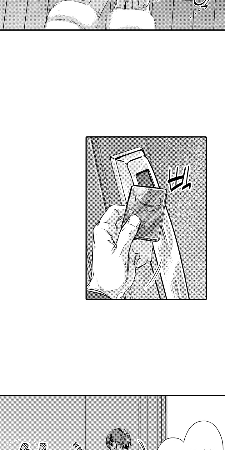 大叔攻略手册漫画,第17章：想起来2图