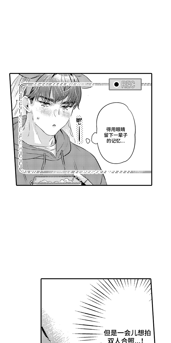 大叔攻略手册漫画,第5章：约会5图