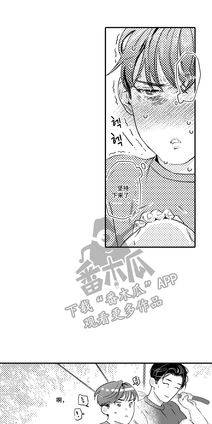 大叔攻略手册漫画,第15章：锻炼4图