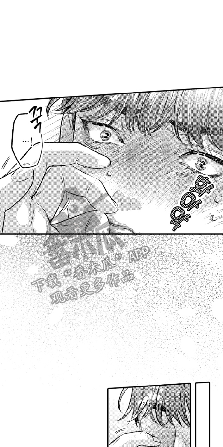 大叔攻略手册漫画,第12章：三个地方2图