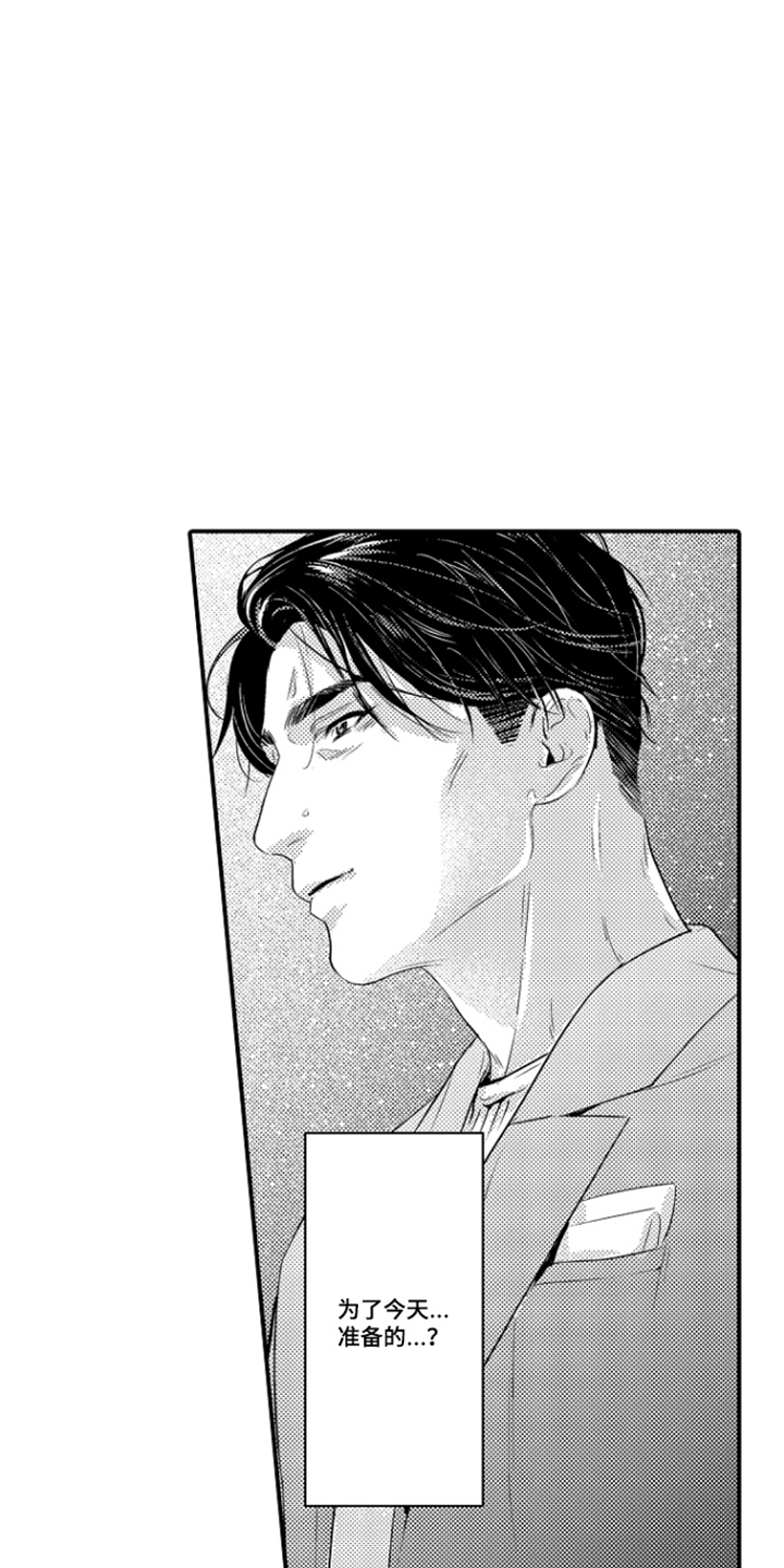大叔攻略手册漫画,第6章：年轻生活的计划3图