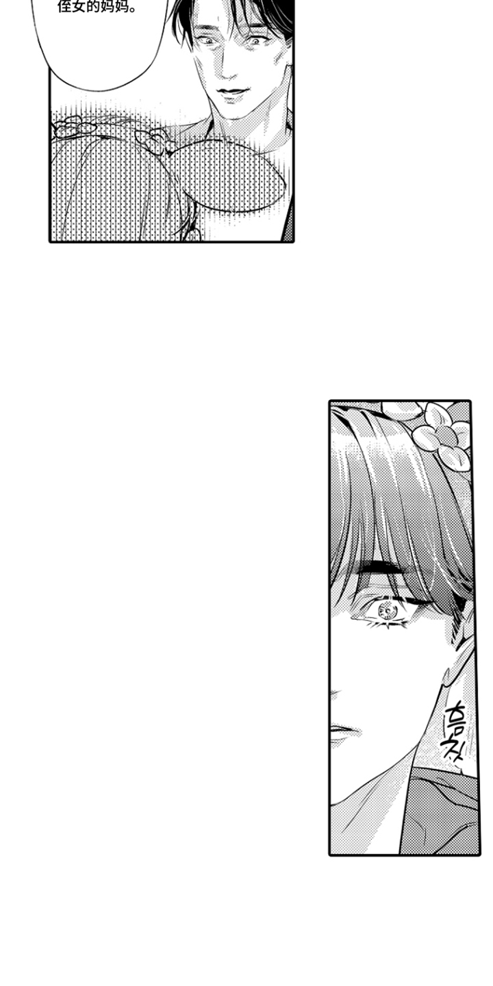 大叔攻略手册漫画,第6章：年轻生活的计划5图