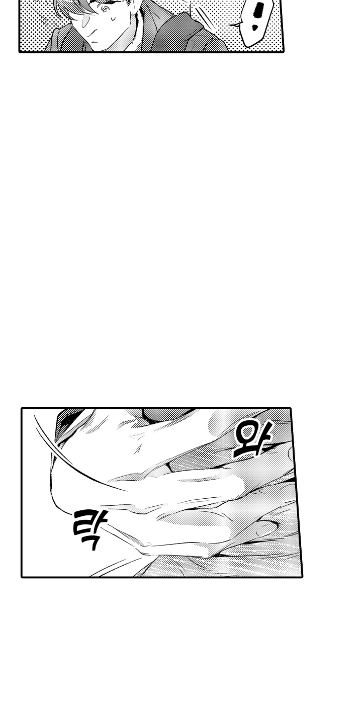 大叔攻略手册漫画,第1章：上下班关系3图