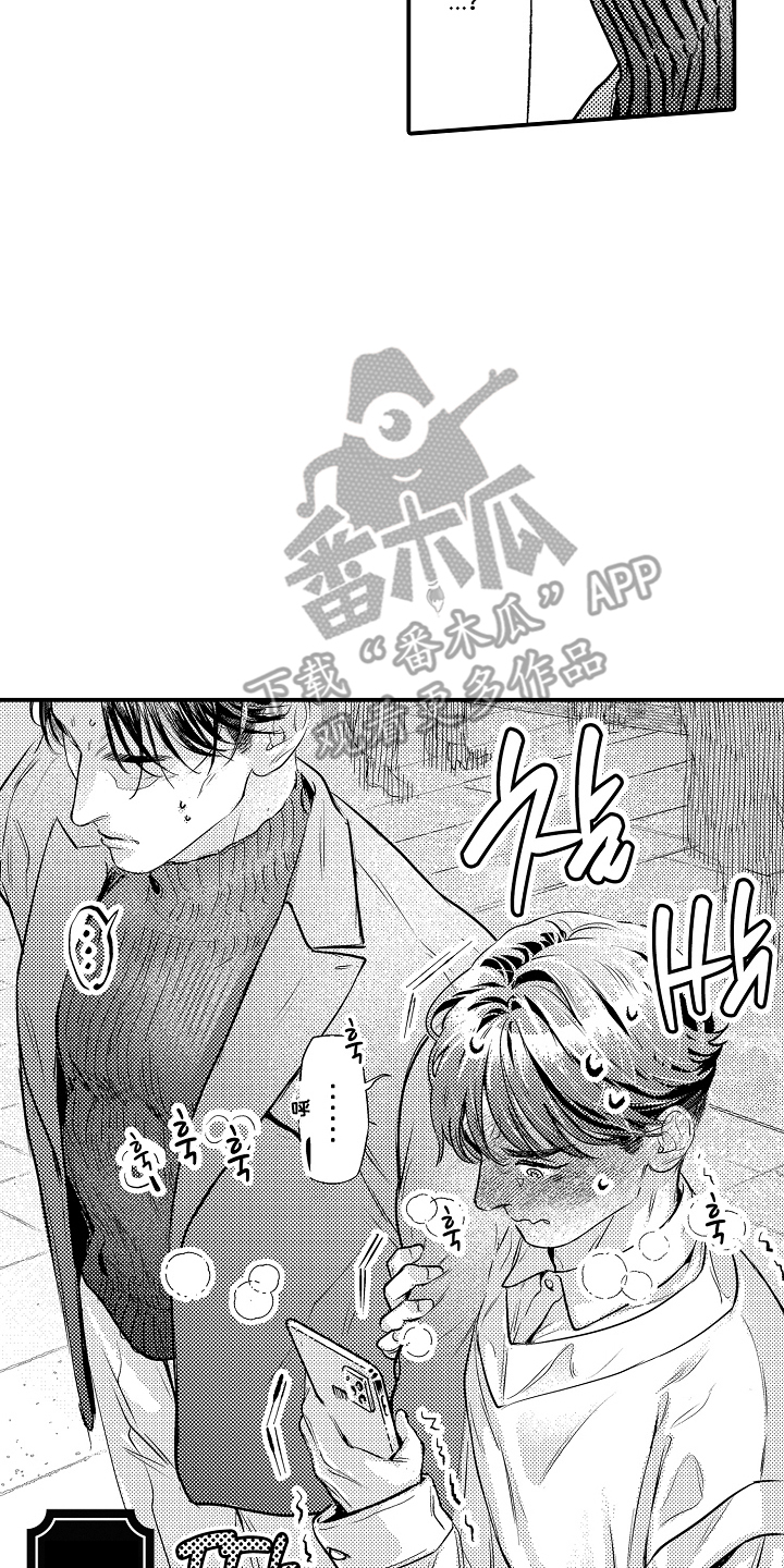 大叔攻略手册漫画,第8章：有趣的地方4图