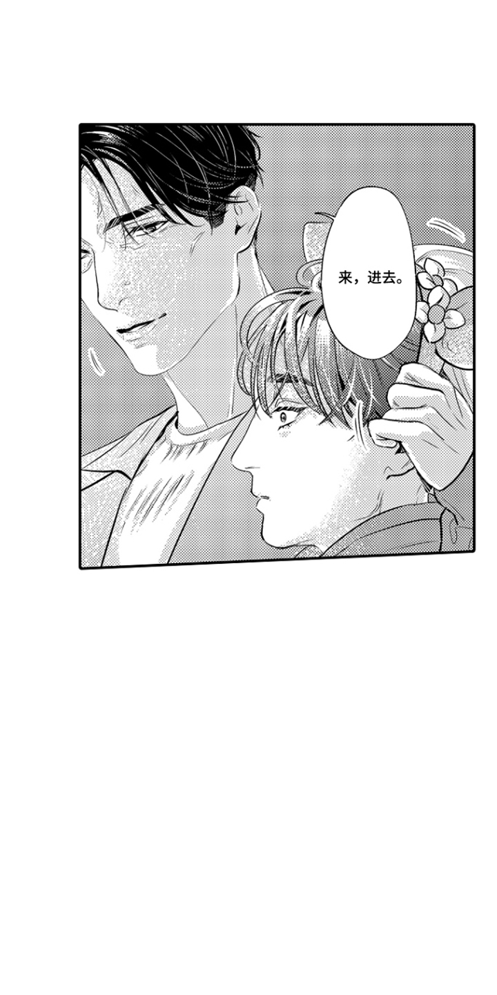 大叔攻略手册漫画,第6章：年轻生活的计划1图