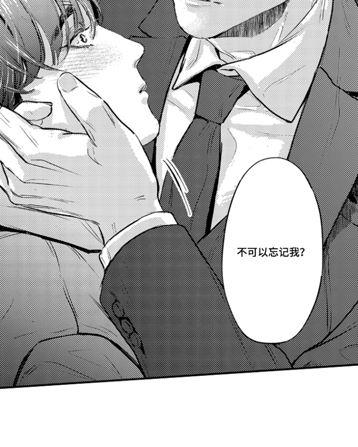 大叔攻略手册漫画,第12章：三个地方1图