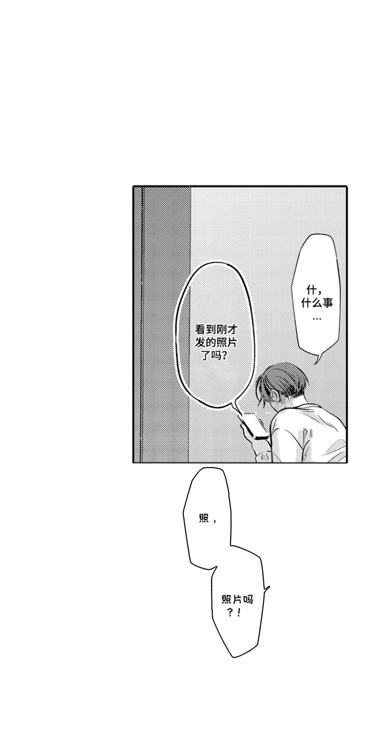 大叔攻略手册漫画,第13章：可以帮你1图
