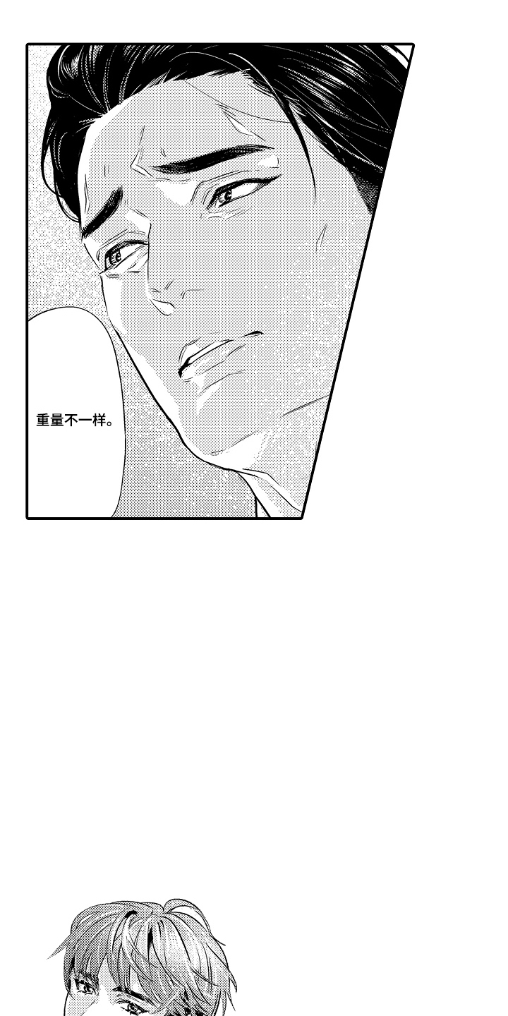 大叔攻略手册漫画,第17章：想起来5图