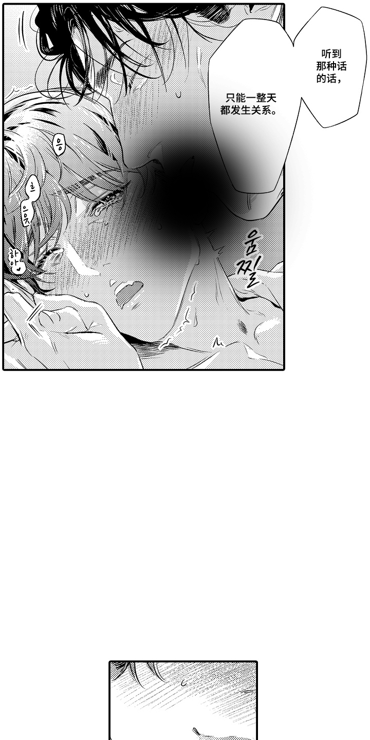 大叔攻略手册漫画,第4章：大叔的欲望5图