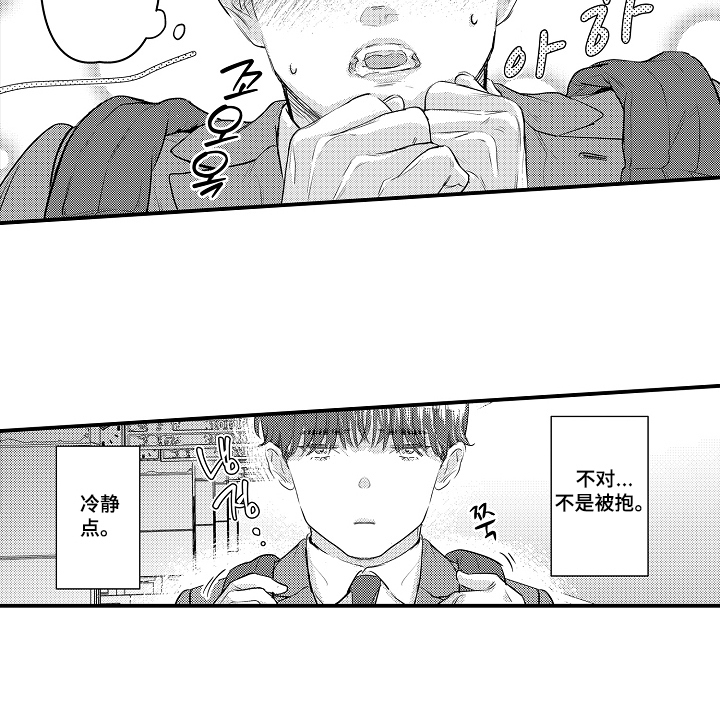 大叔攻略手册漫画,第1章：上下班关系4图
