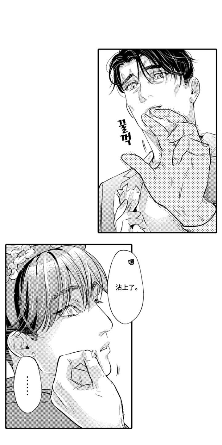 大叔攻略手册漫画,第6章：年轻生活的计划3图