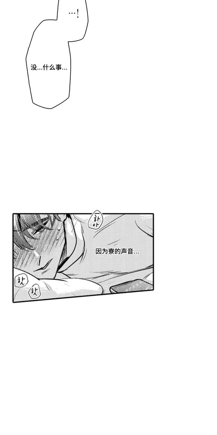大叔攻略手册漫画,第13章：可以帮你5图