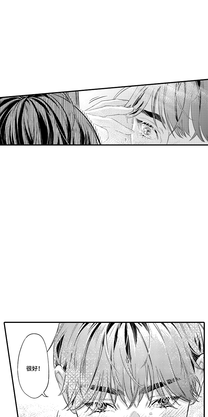 大叔攻略手册漫画,第1章：上下班关系3图