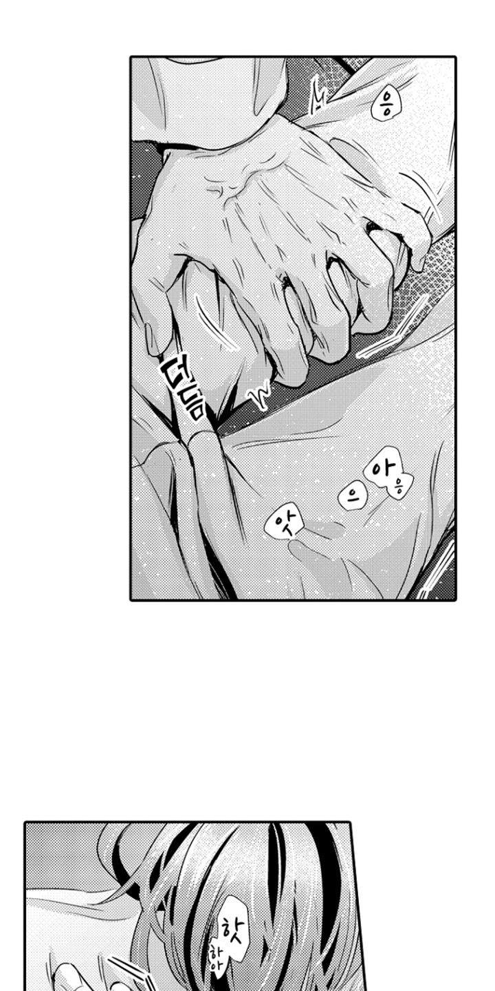 大叔攻略手册漫画,第20章：我爱你5图