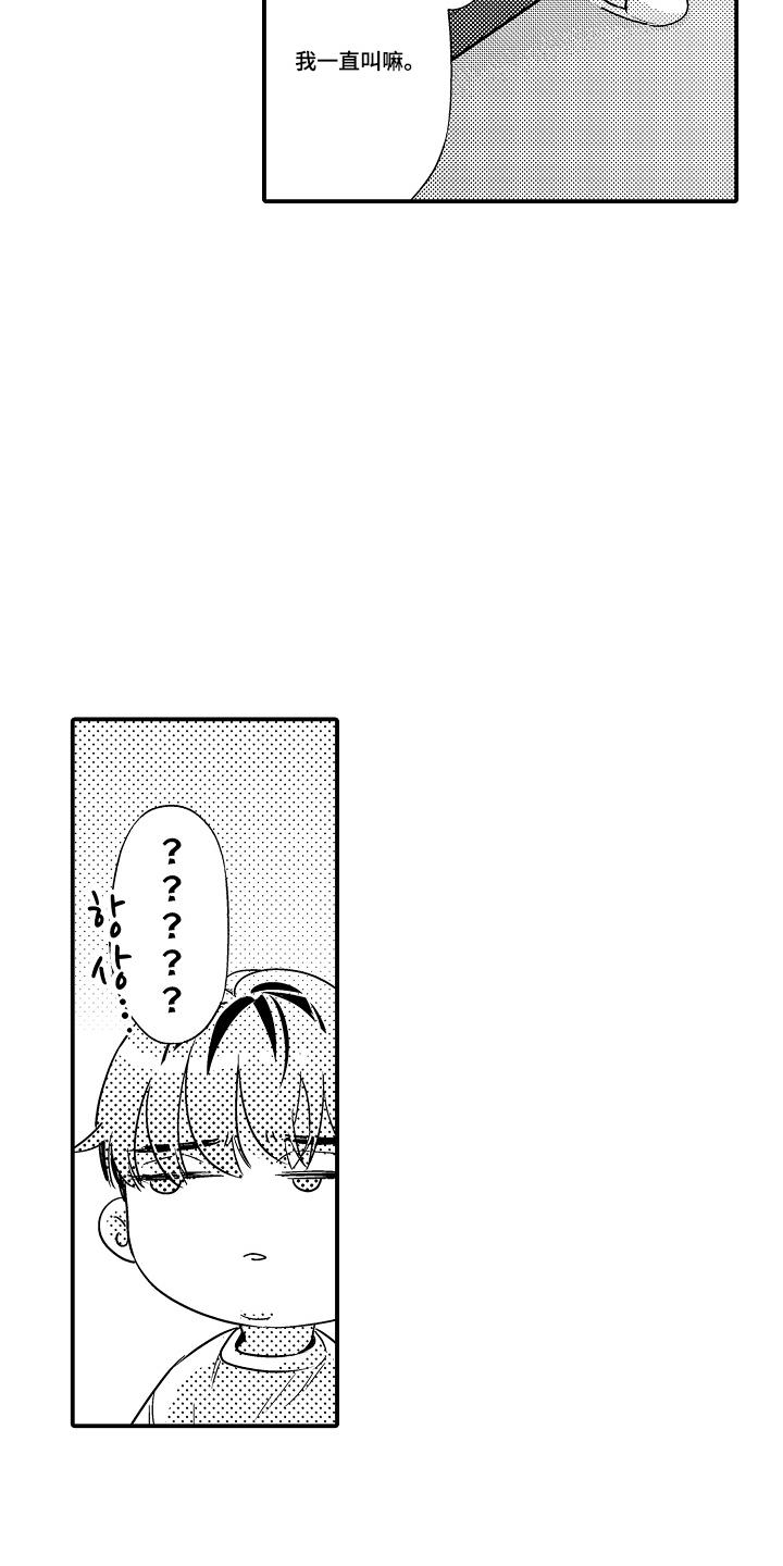 大叔攻略手册漫画,第21章：坚持不住（完结）3图