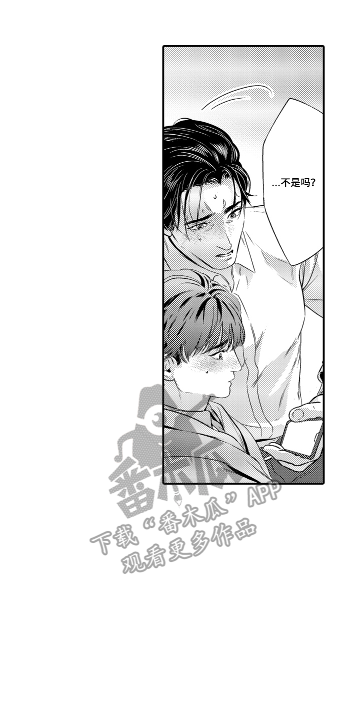 大叔攻略手册漫画,第18章：侄女的妈妈4图