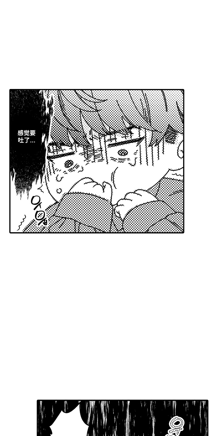 大叔攻略手册漫画,第17章：想起来3图