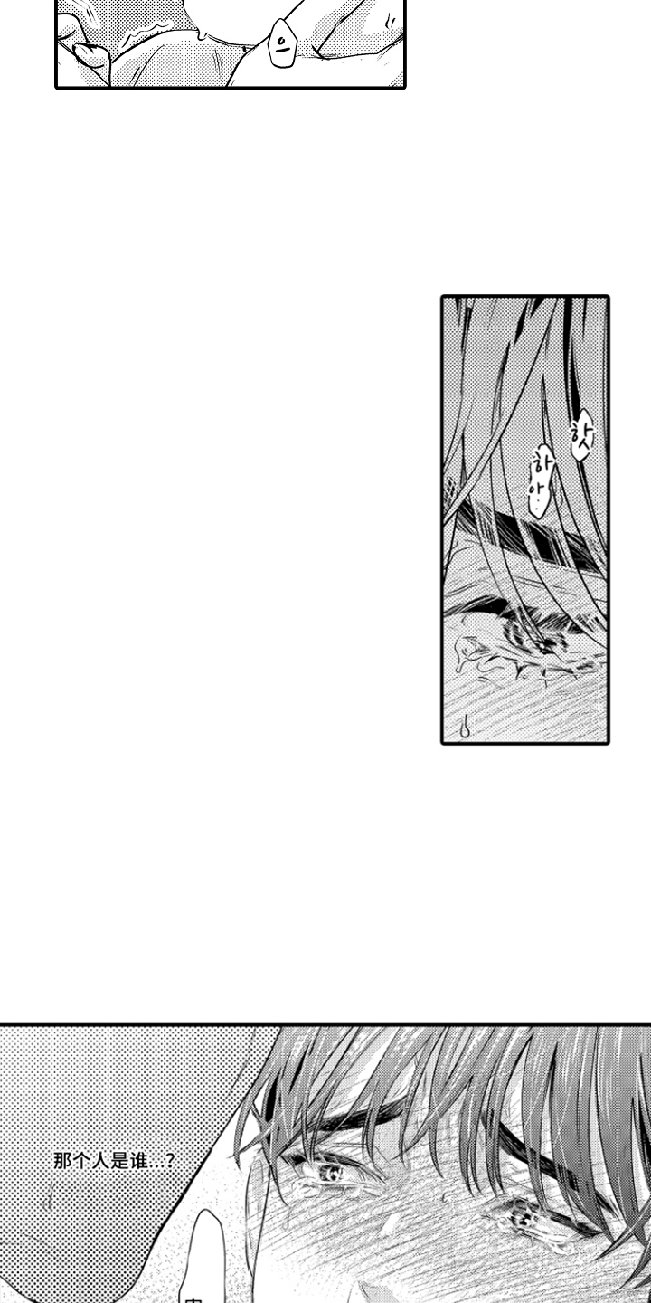大叔攻略手册漫画,第15章：锻炼3图