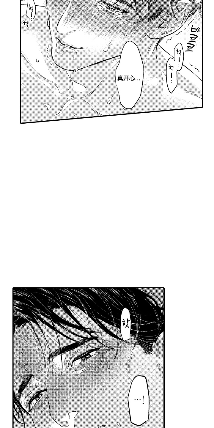 大叔攻略手册漫画,第10章：尽情的撒娇1图