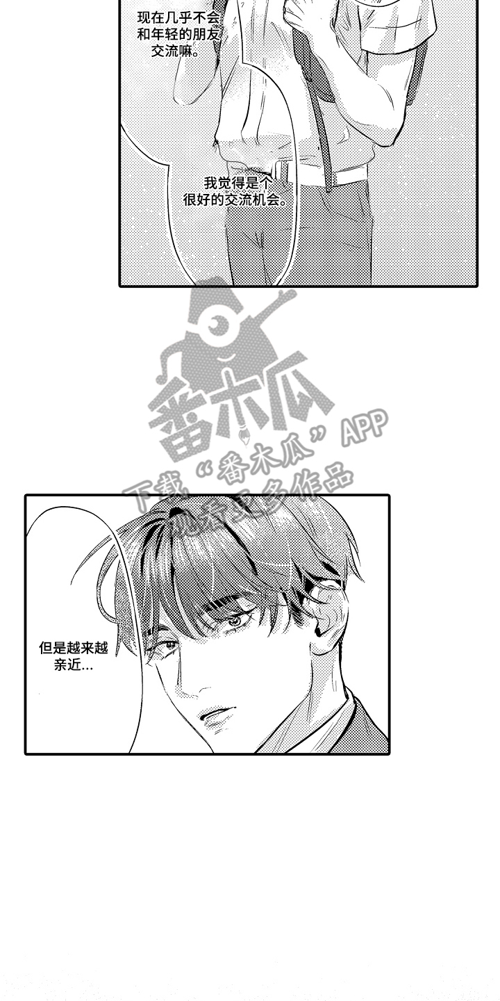 大叔攻略手册漫画,第11章：更多的样子4图