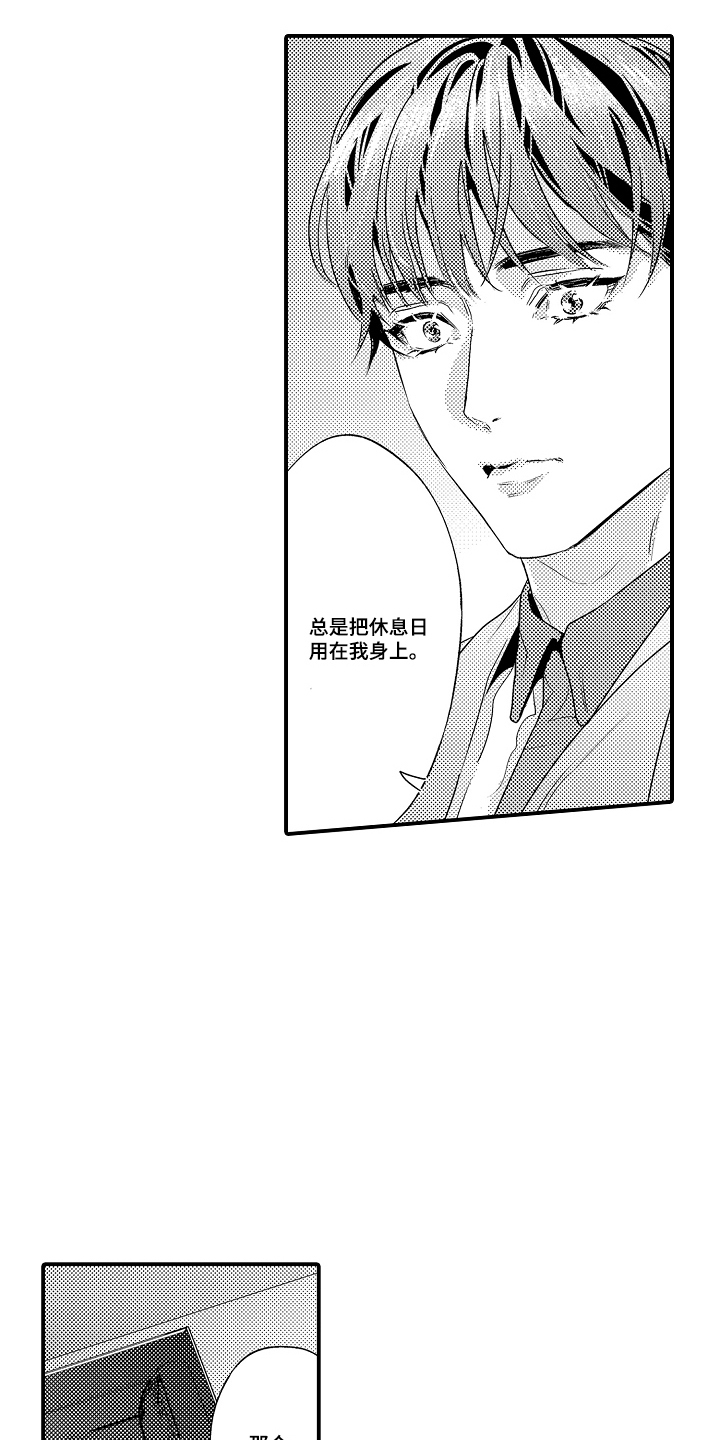 大叔攻略手册漫画,第18章：侄女的妈妈5图