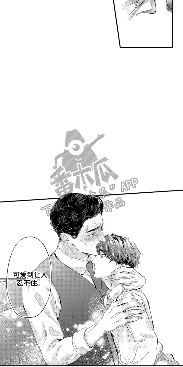 大叔攻略手册漫画,第3章：和大叔一起2图