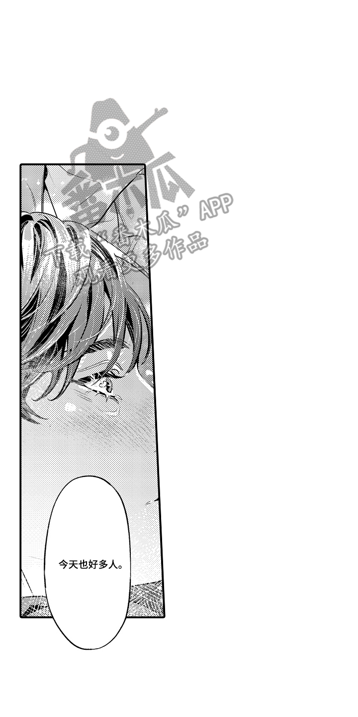 大叔攻略手册漫画,第1章：上下班关系5图