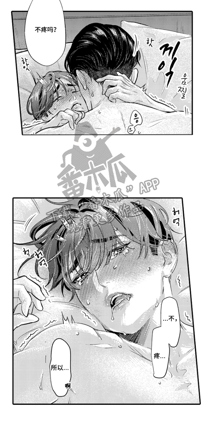 大叔攻略手册漫画,第10章：尽情的撒娇2图