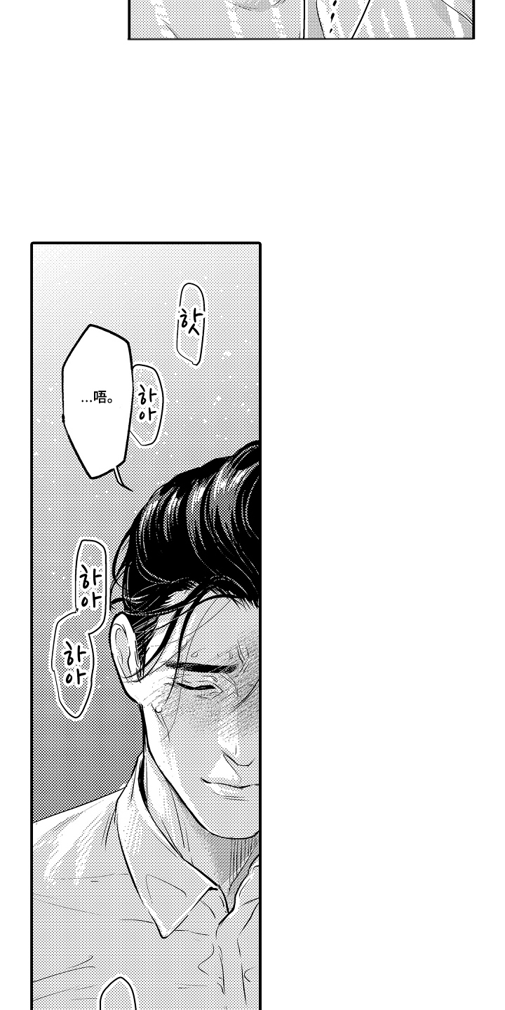大叔攻略手册漫画,第13章：可以帮你1图