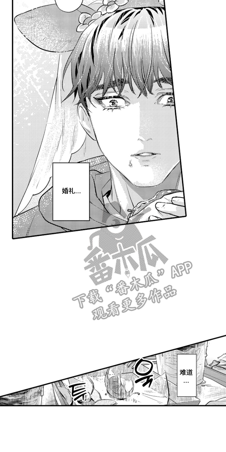 大叔攻略手册漫画,第6章：年轻生活的计划2图