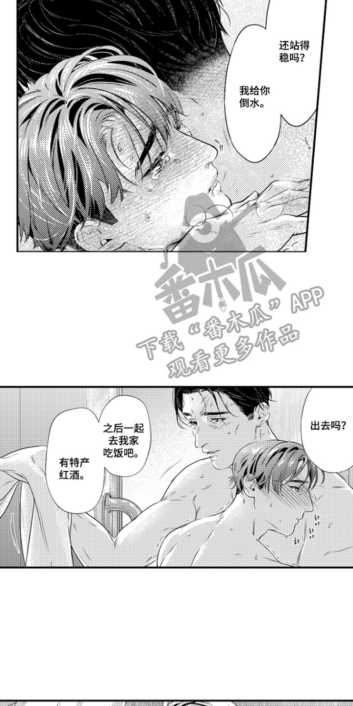 大叔攻略手册漫画,第16章：喝醉2图