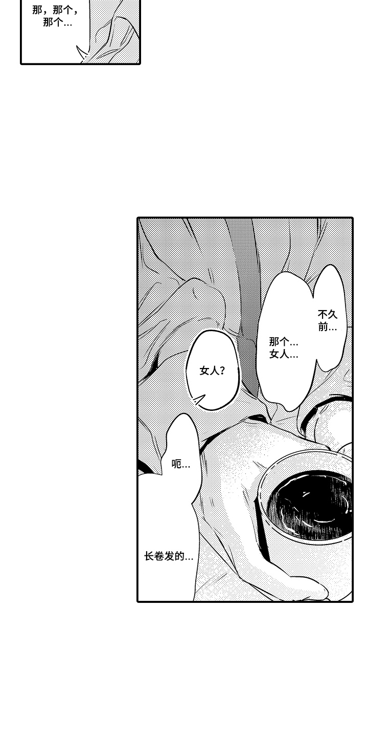大叔攻略手册漫画,第18章：侄女的妈妈5图
