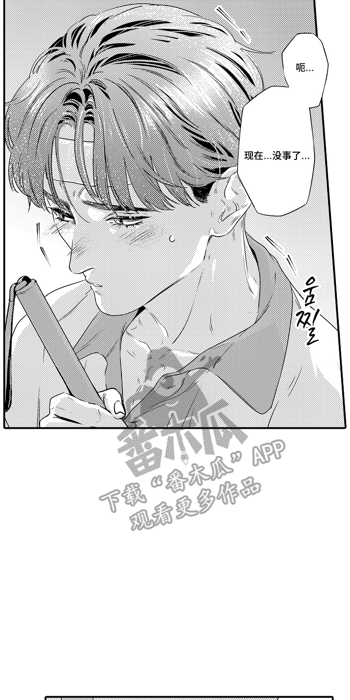 大叔攻略手册漫画,第18章：侄女的妈妈2图