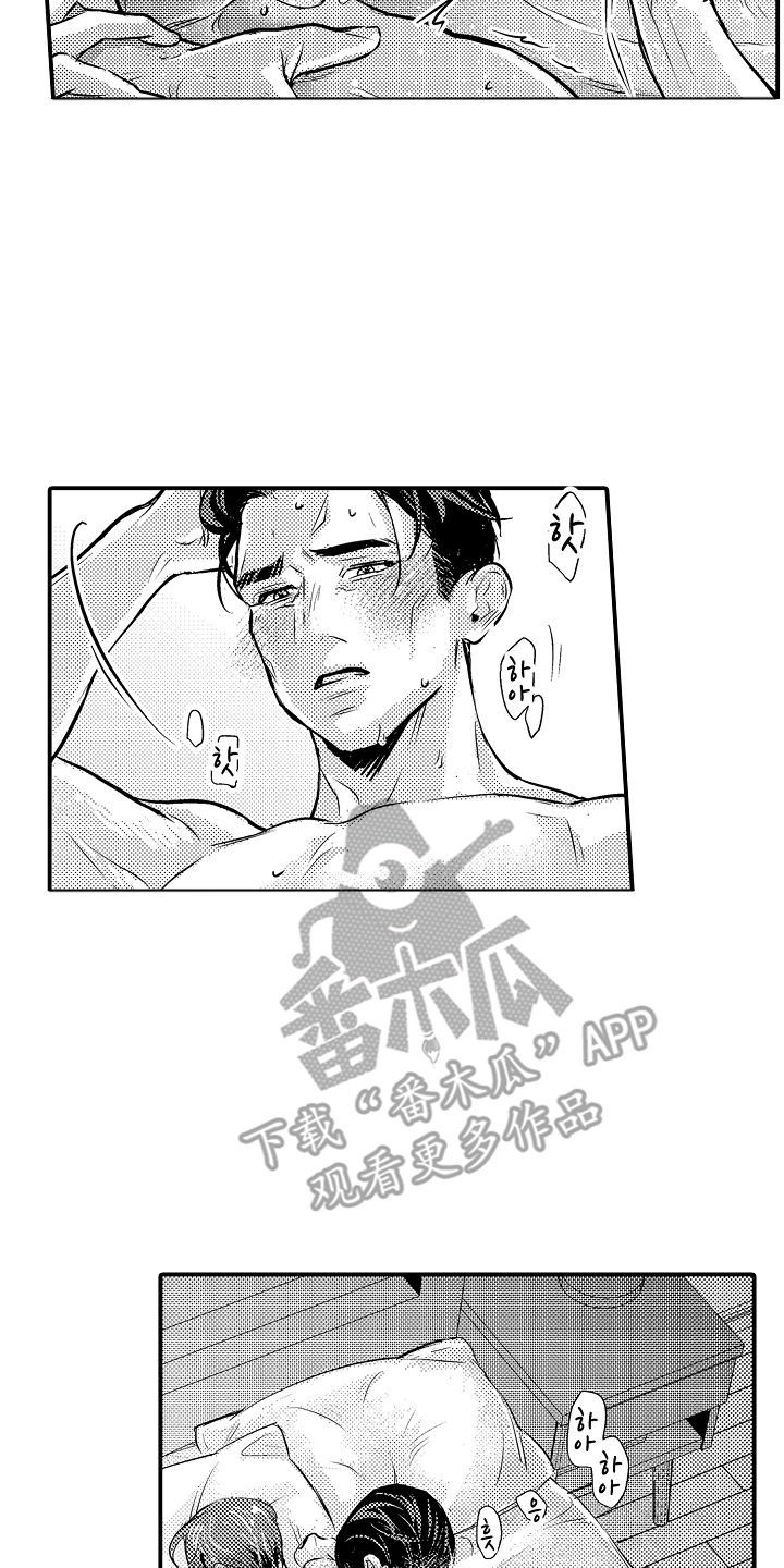 大叔攻略手册漫画,第10章：尽情的撒娇4图