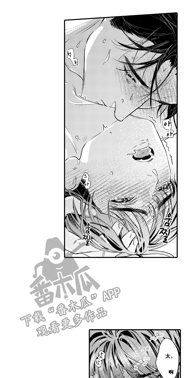 大叔攻略手册漫画,第20章：我爱你2图