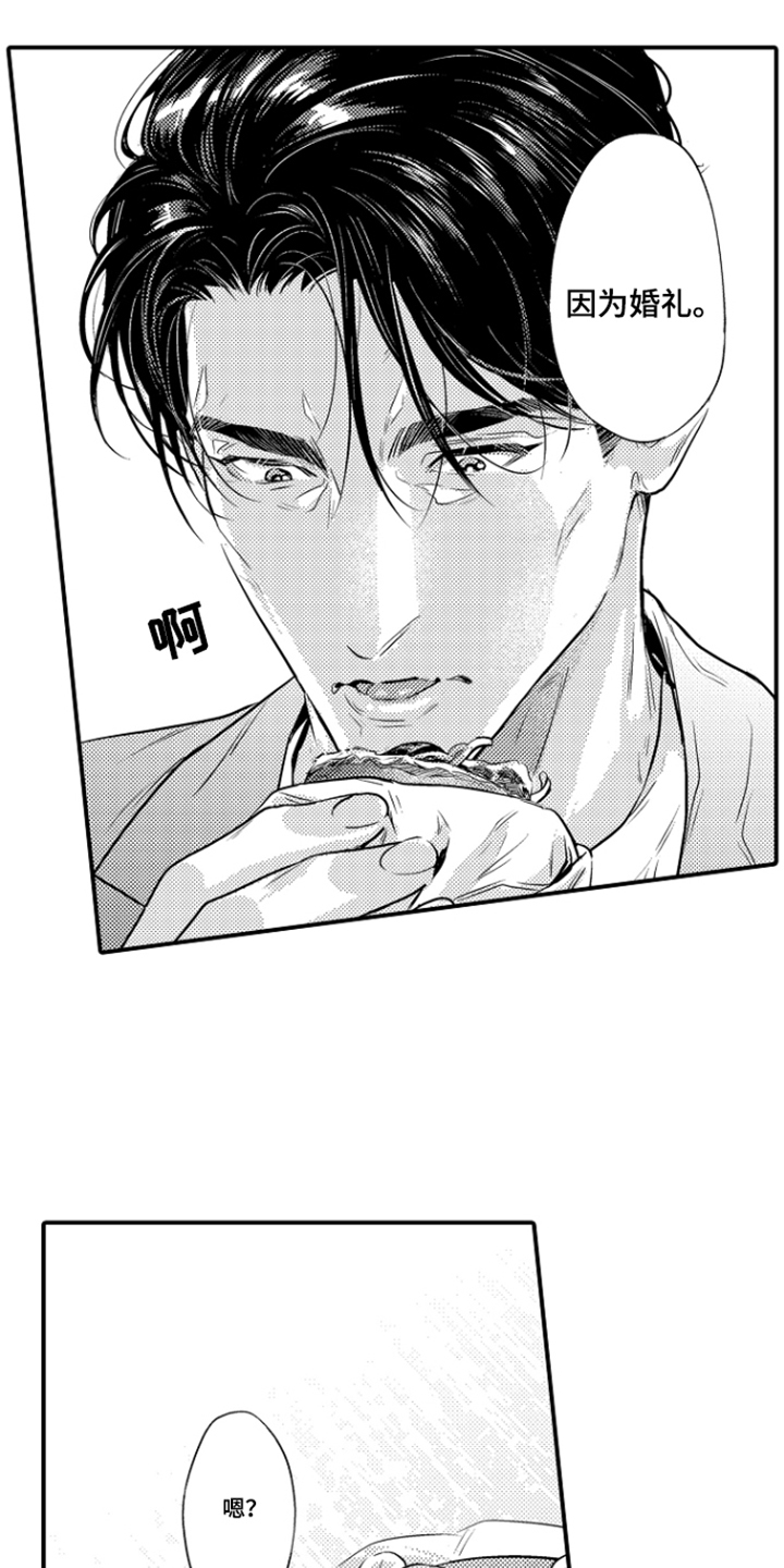 大叔攻略手册漫画,第6章：年轻生活的计划1图