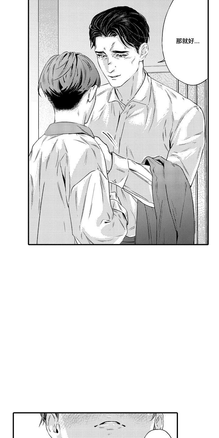 大叔攻略手册漫画,第18章：侄女的妈妈3图