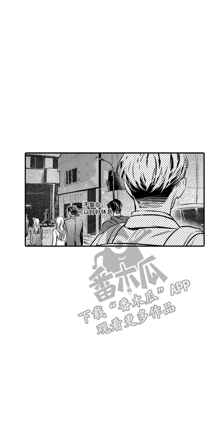 大叔攻略手册漫画,第14章：是谁2图