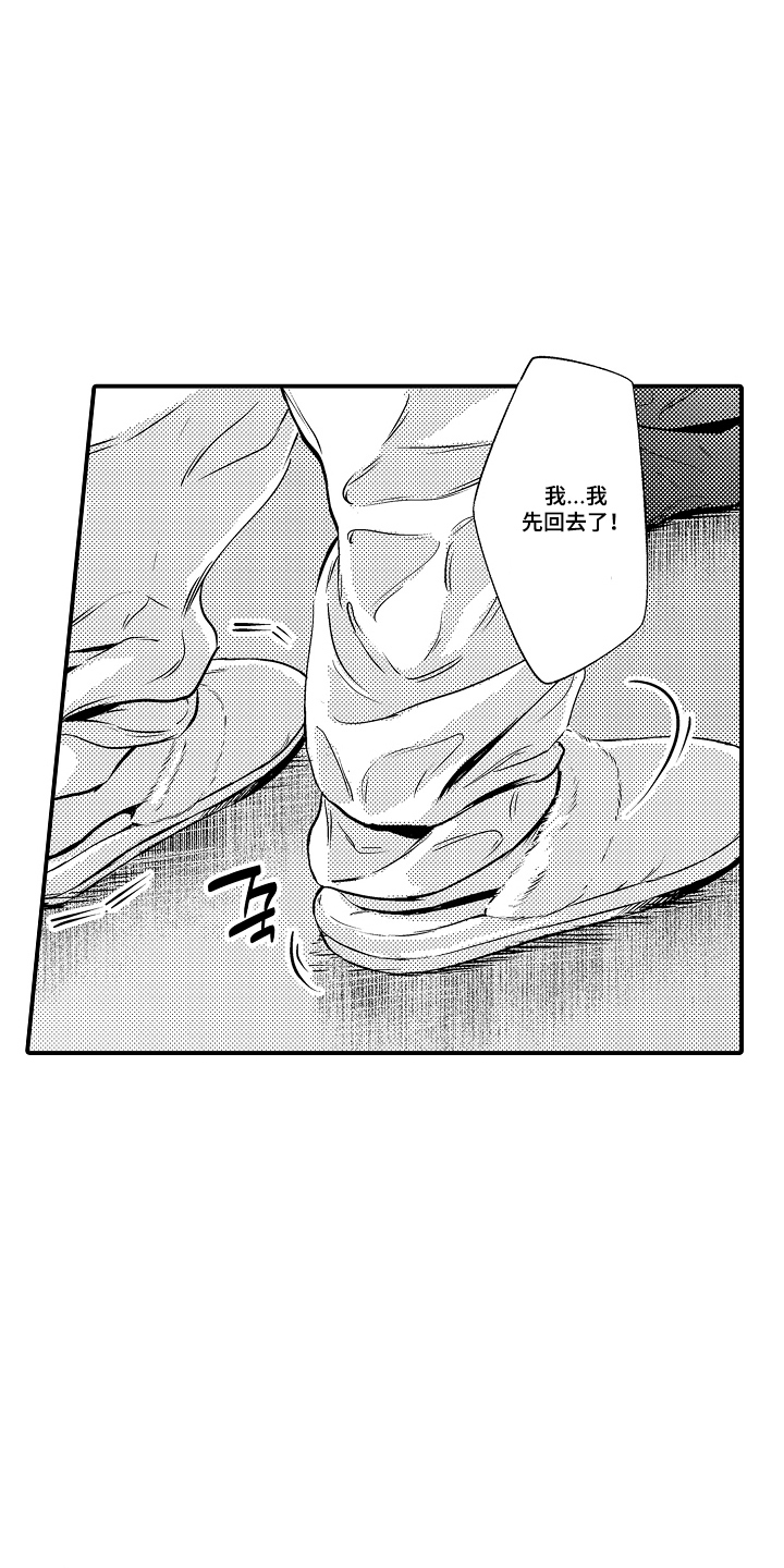 大叔攻略手册漫画,第18章：侄女的妈妈3图