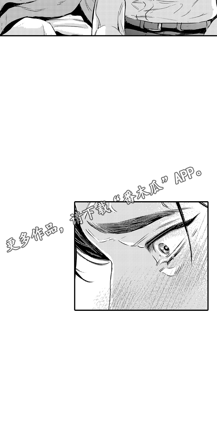 大叔攻略手册漫画,第19章：我想珍惜你4图